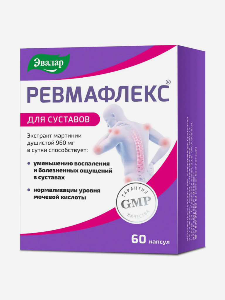 Ревмафлекс 960 мг Эвалар 60 капсул
