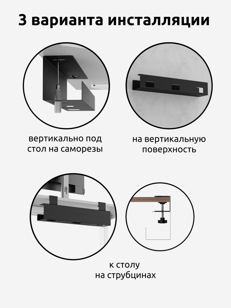 UNITEKI DMTB11CABLE Держатель, лоток, органайзер удлинителя и проводов под стол или к столу на струбцине