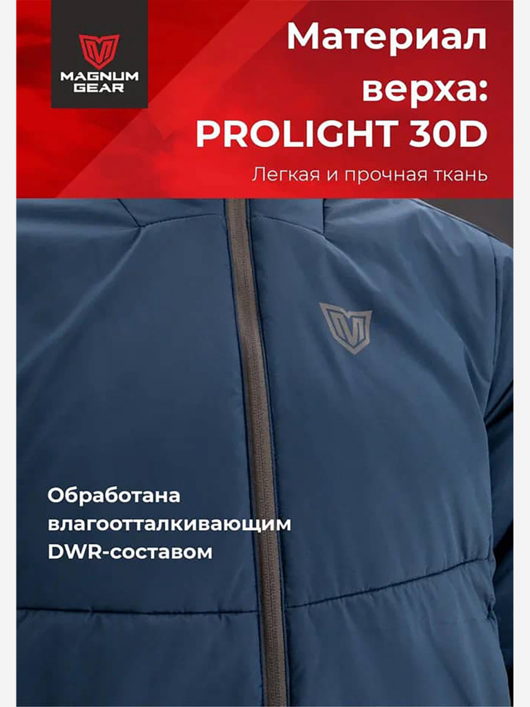 Куртка мужская MAGNUM GEAR RADIATOR синий
