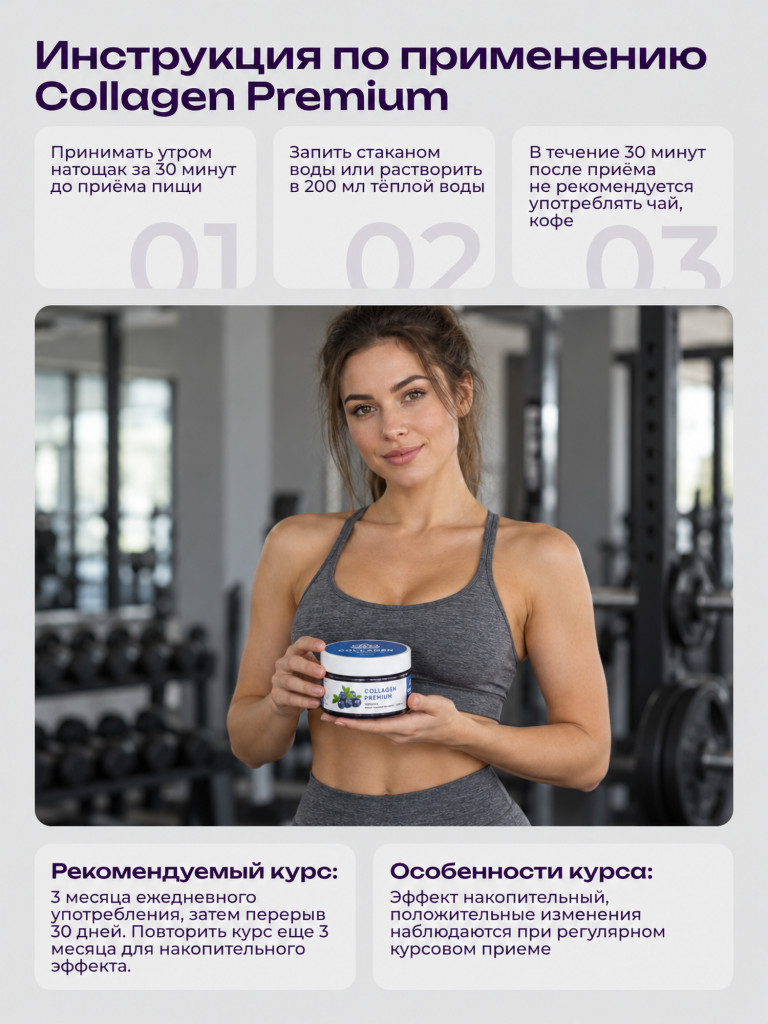 Коллаген пищевой COLLAGEN PREMIUM Черника, 230 мл