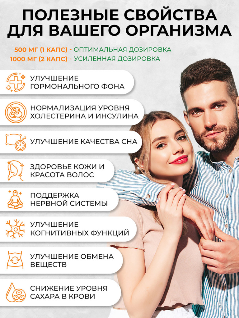 Инозитол OVER, 60 капсул