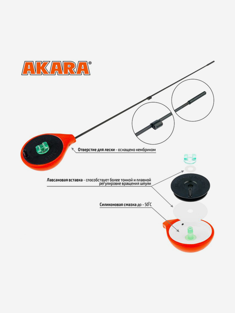 Удочка зимняя Akara Universal GL Red