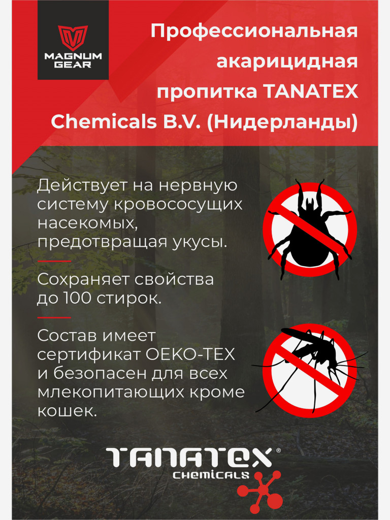 Антиклещевой костюм MAGNUM GEAR PROTECTOR бежевый/коричневый