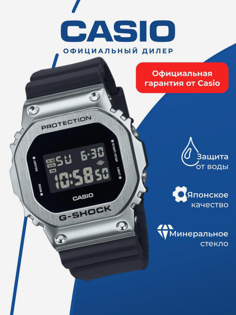 Спортивные часы CASIO G-SHOCK GM-5600U-1D