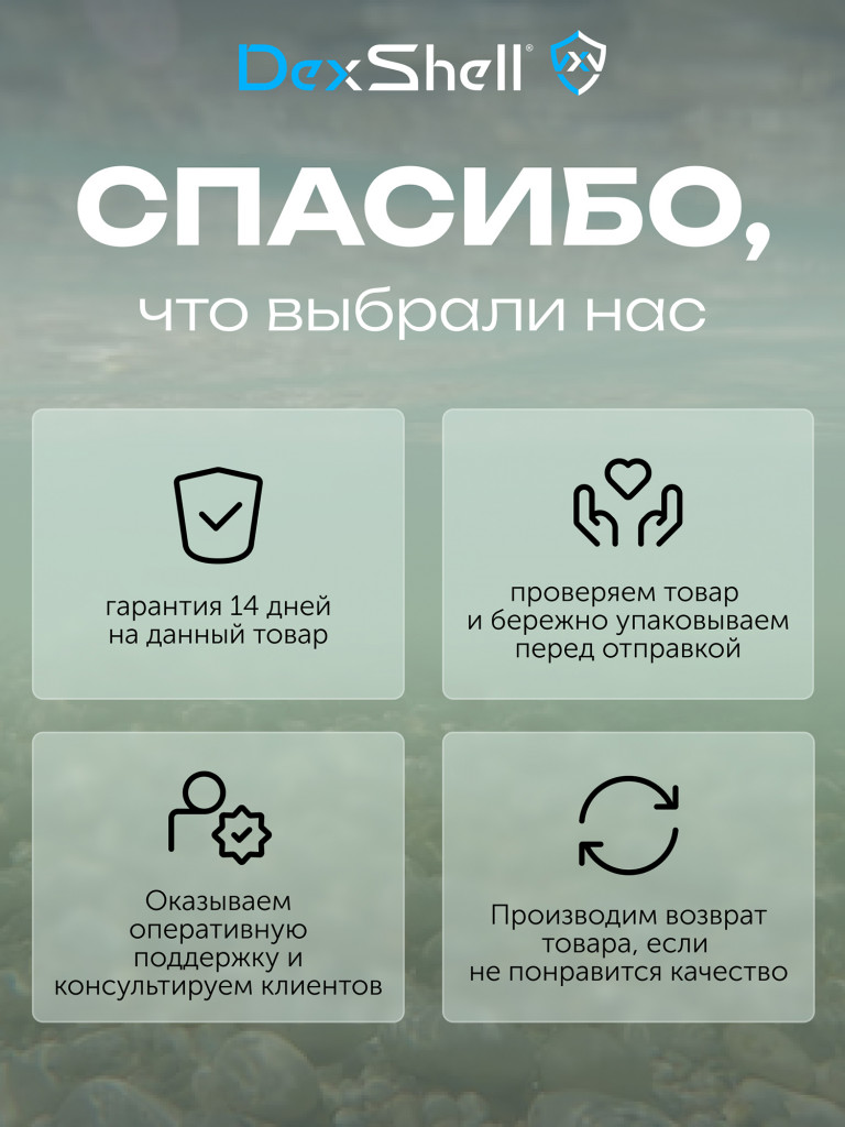 Водонепроницаемые носки Dexshell Thermlite 2.0