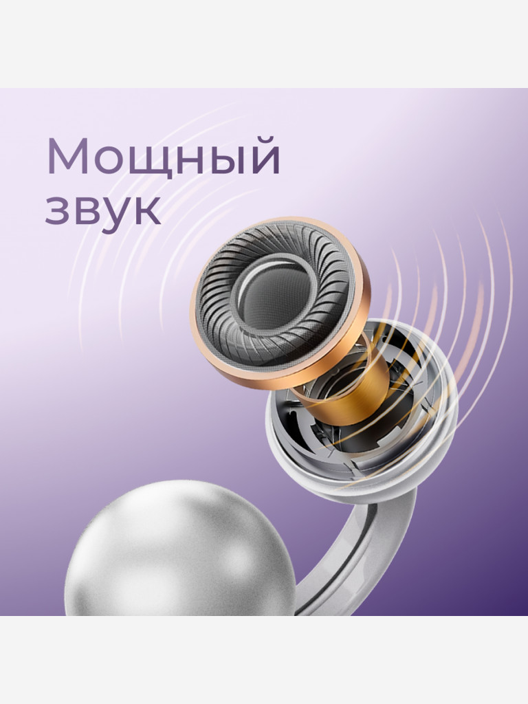 Беспроводные наушники "клипсы" Mojawa Starclip Silver Moonlight