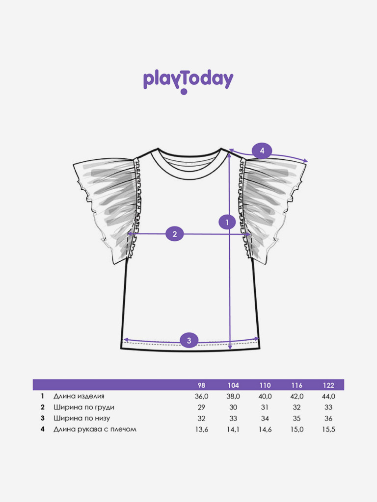 Футболка для девочки PlayToday