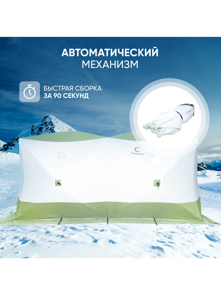 Палатка зимняя куб Следопыт Premium 4,2х2,1м,2-х комнатная, S по полу 8,8 кв.м, 3 слоя, цвет оливковый,белый.
