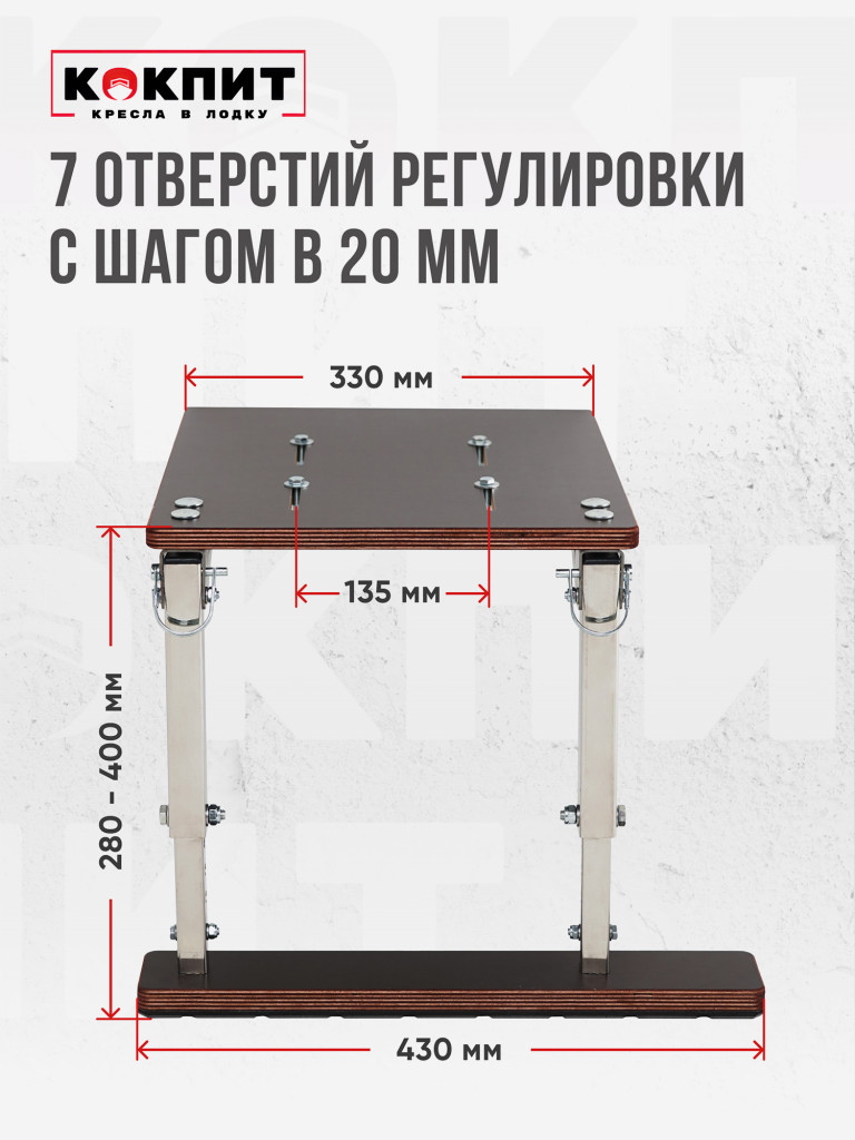 Полный комплект из нержавеющей стали Кокпит Lite без занижения