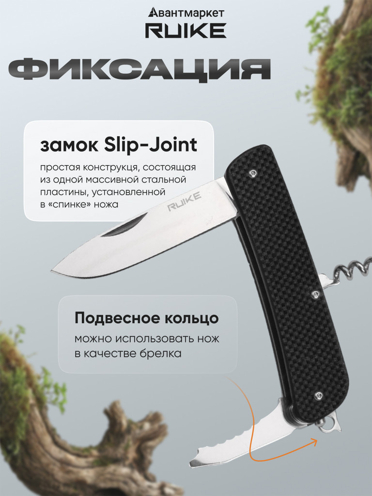 Многофункциональный нож Ruike L32-B черный