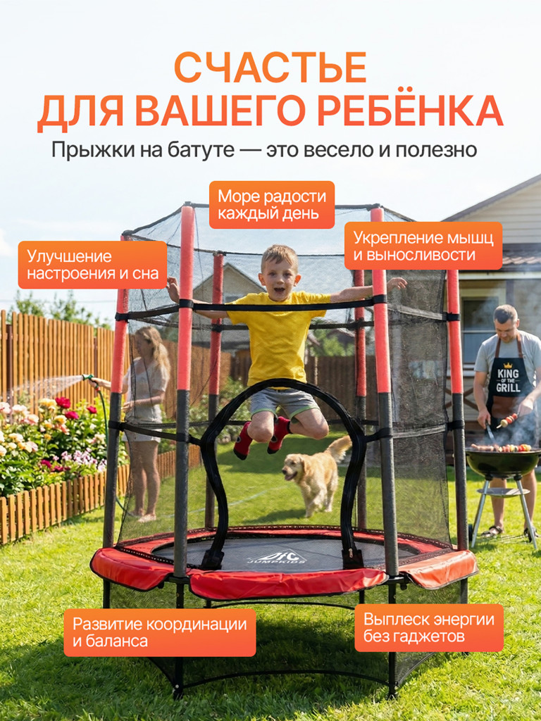 Батут DFC JUMP KIDS 55" красно-серый