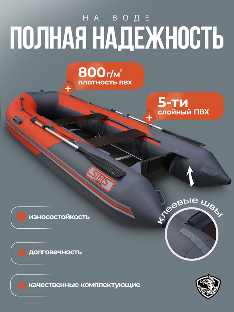 Лодка пвх под мотор Хантер стелс 335 серо-красная