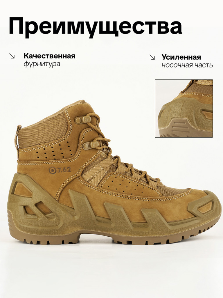 Ботинки для охоты и рыбалки P 7.62, койот