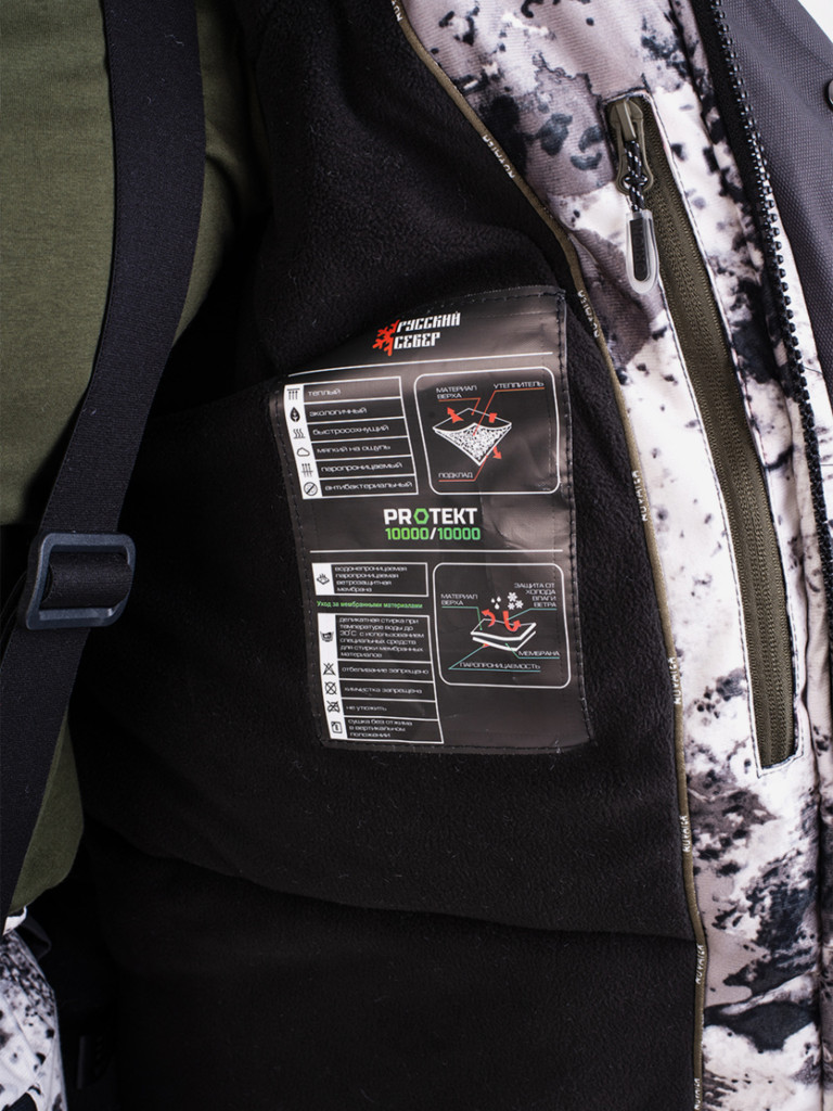 Костюм зимний -45, ORION Active, Горка акерит
