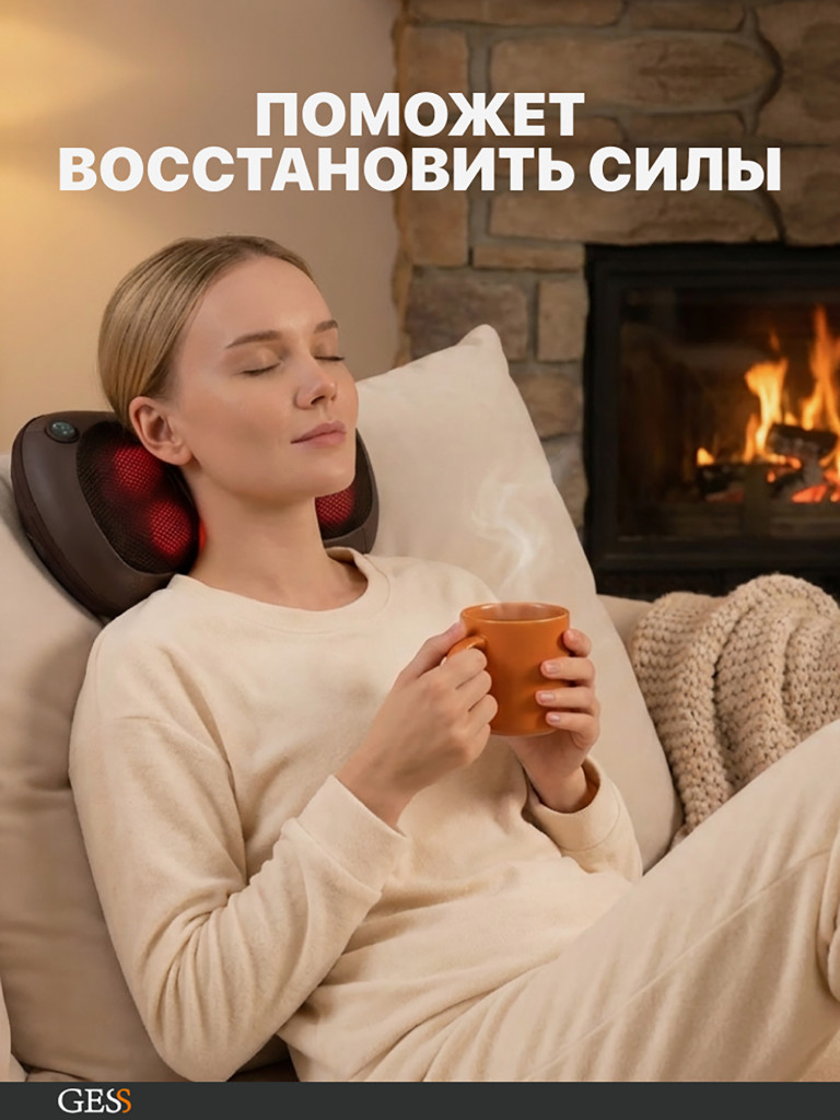 Массажная подушка GESS uShiatsu Plus, беспроводная