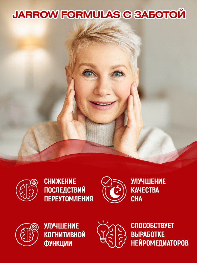 Jarrow Formulas БАД Тирозин L-Tyrosine 500 mg 100 caps.