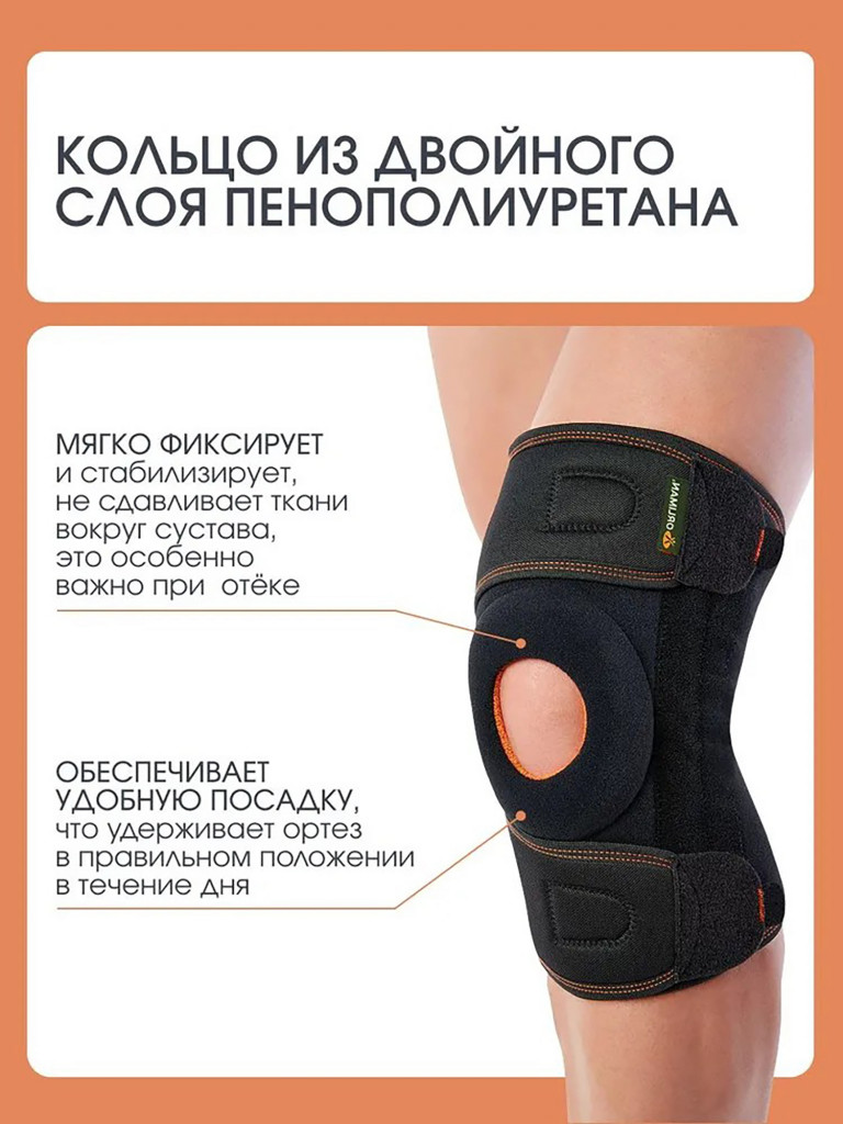 Бандаж на колено послеоперационный наколенник 7119