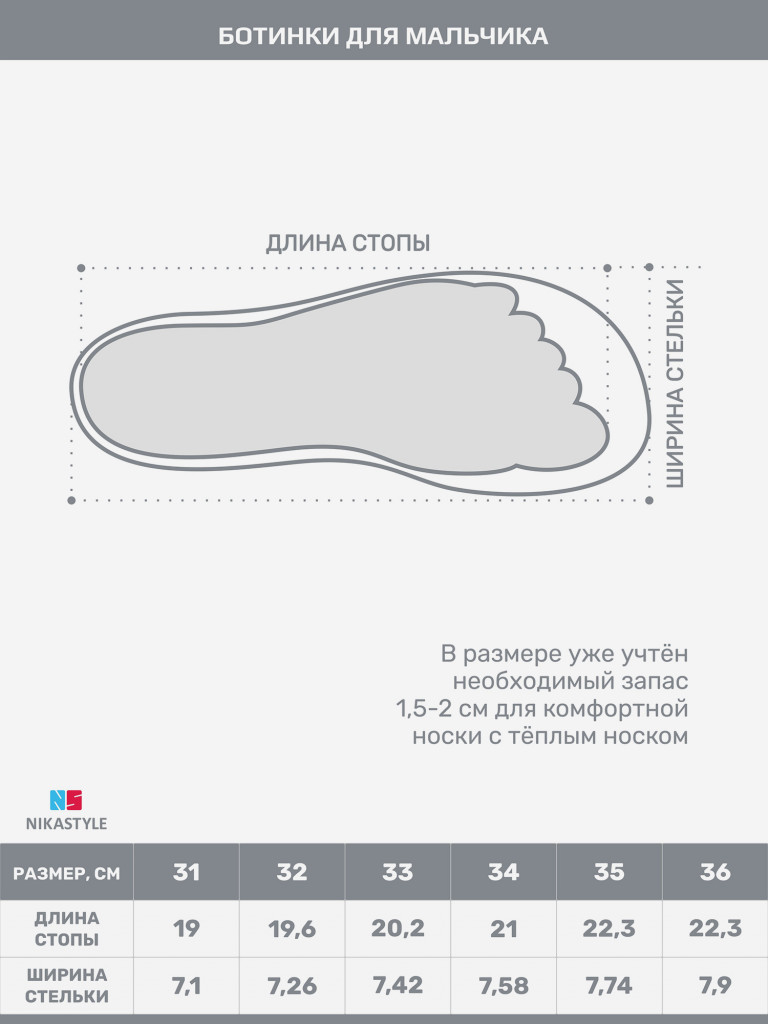 Ботинки NIKASTYLE