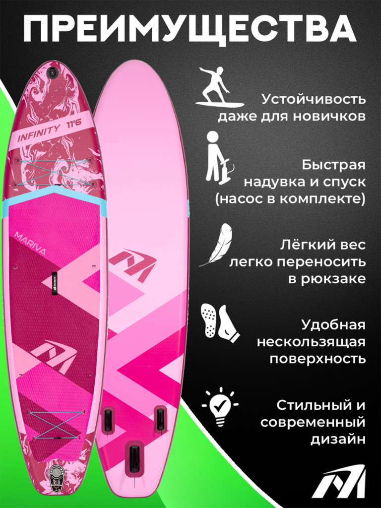 Надувной сапборд MARIVA Infinity BLOSSOM PRO, 11'6" 351*89*15 см, Сапборд