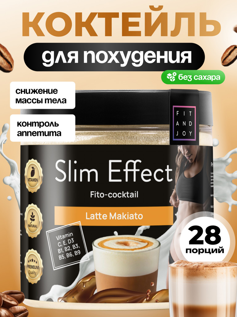 Белковый коктейль для похудения протеиновый, без сахара, 140гр