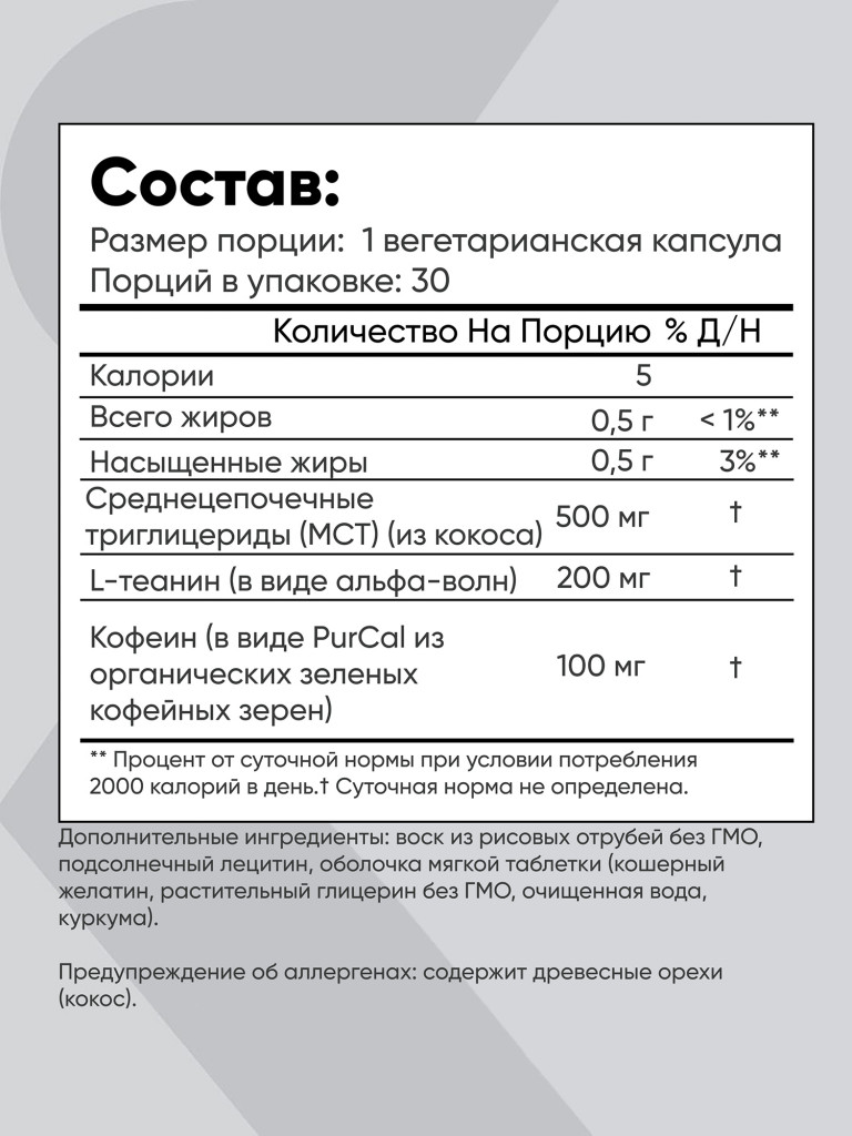 Кофеин Теанин, Энергетик в таблетках, Sports Research, 60 капсул