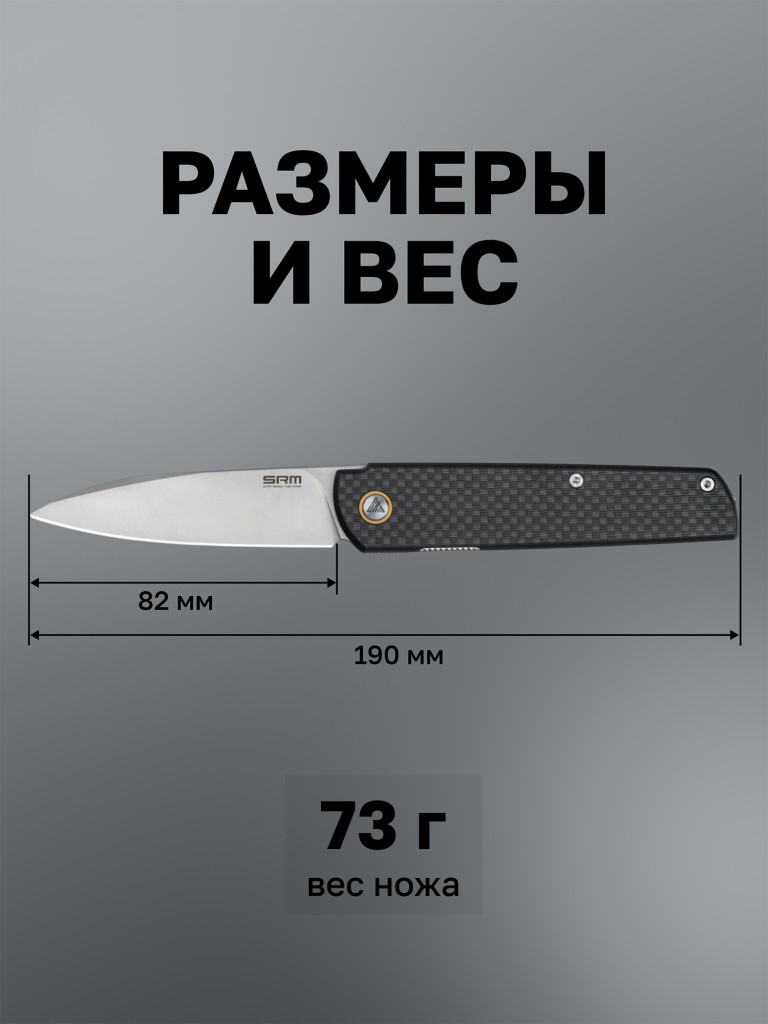 Нож складной SRM Qrick 408L-KB