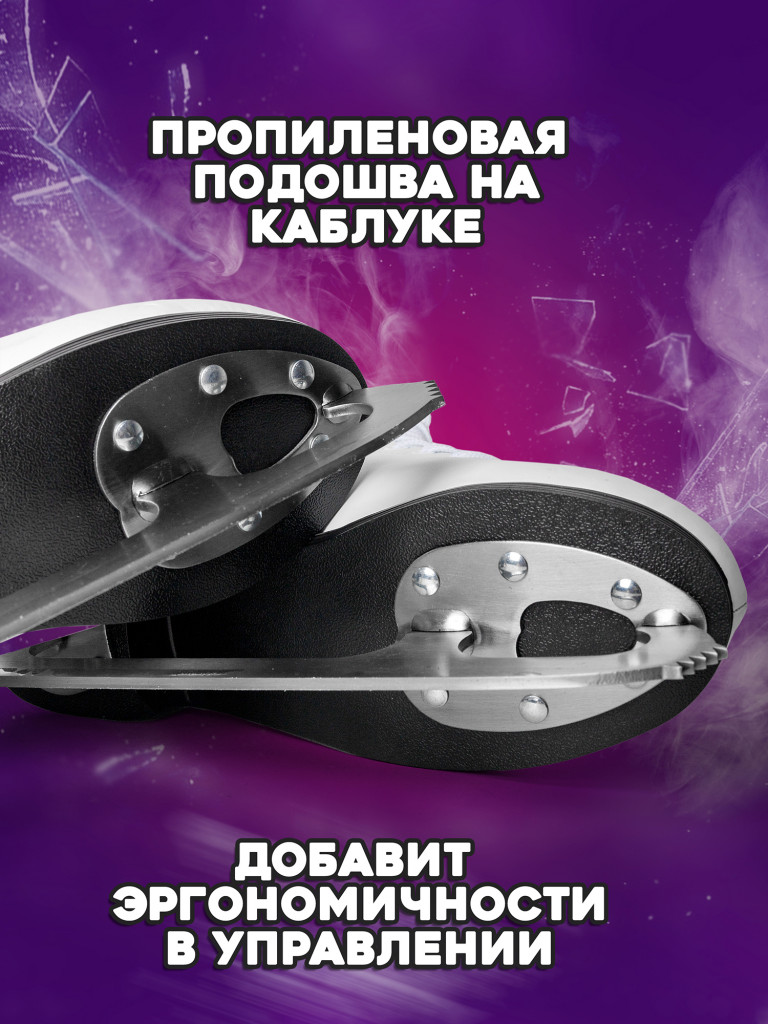 Коньки фигурные Saimaa