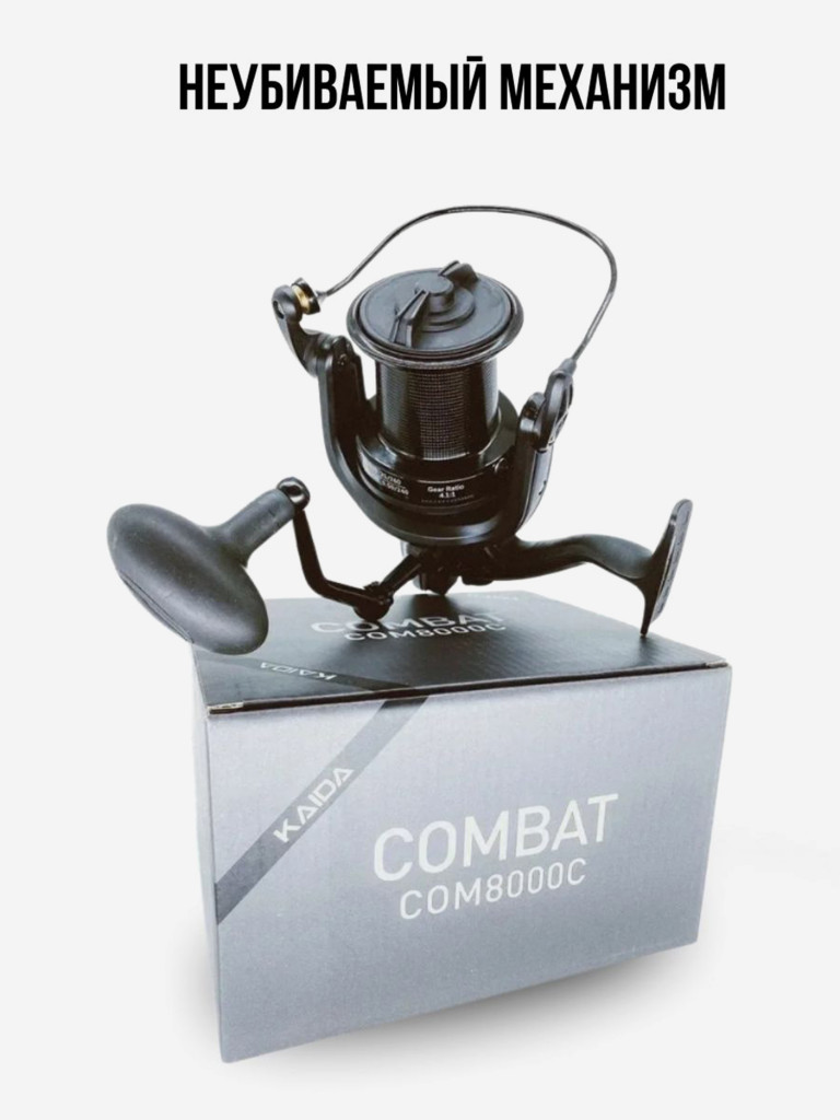 Катушка карповая с передним фрикционом Kaida COMBAT 8000C (9+1) подшипник