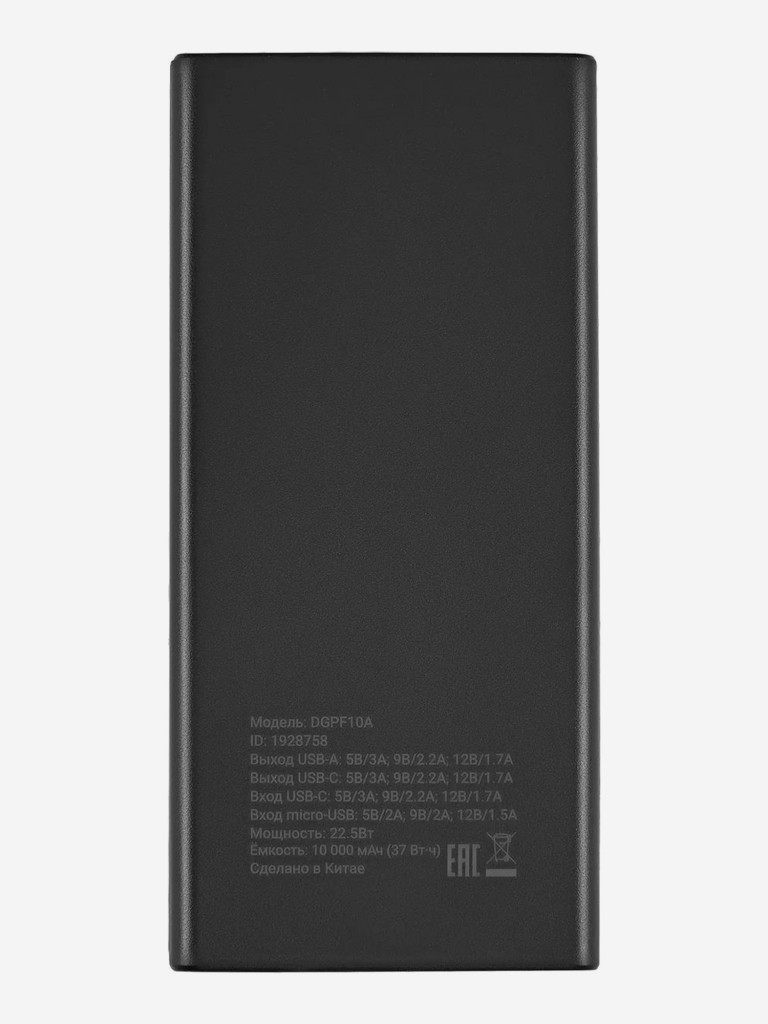 Мобильный аккумулятор DIGMA DGPF10A, черный, dgpf10a22pbk