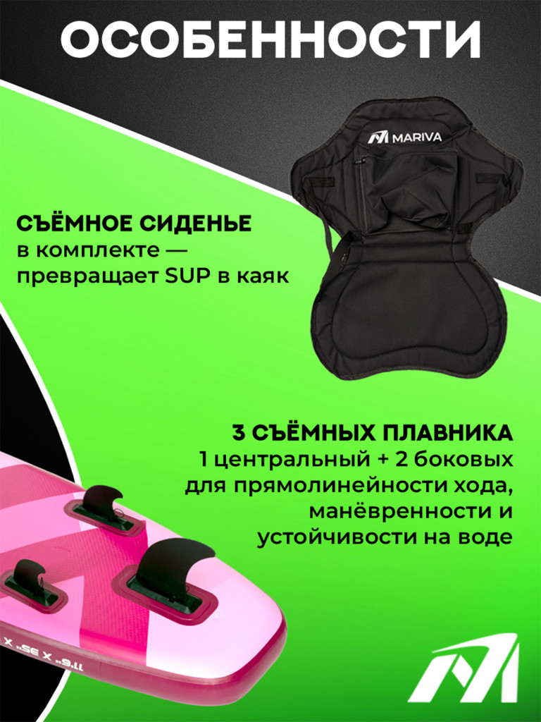 Надувной сапборд MARIVA Infinity BLOSSOM PRO, 11'6" 351*89*15 см, Сапборд