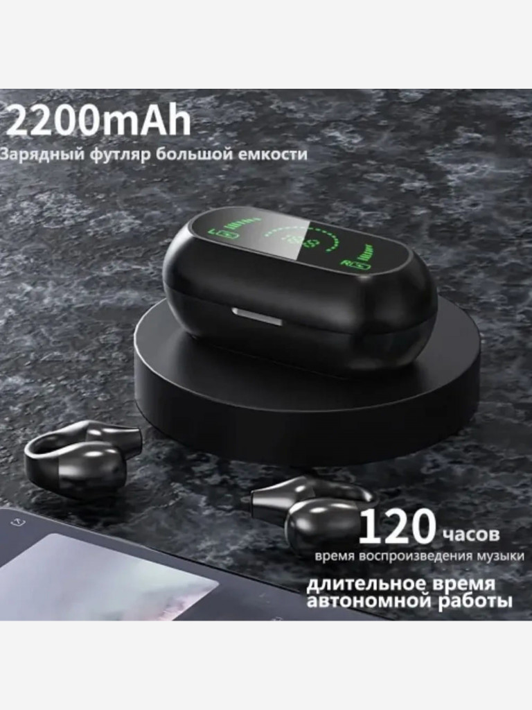 Беспроводные наушники BandRate Smart BRSS03BB