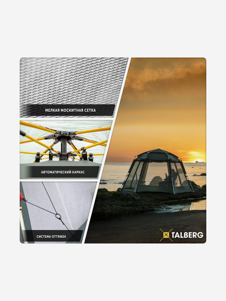 ARBOUR auto шатёр Talberg, зеленый