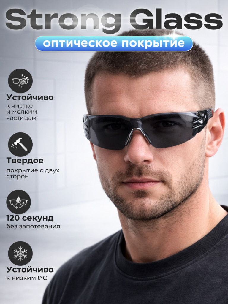 Очки защитные РОСОМЗ О1 Стальной Барс СтронГлас стрелковые, солнцезащитные