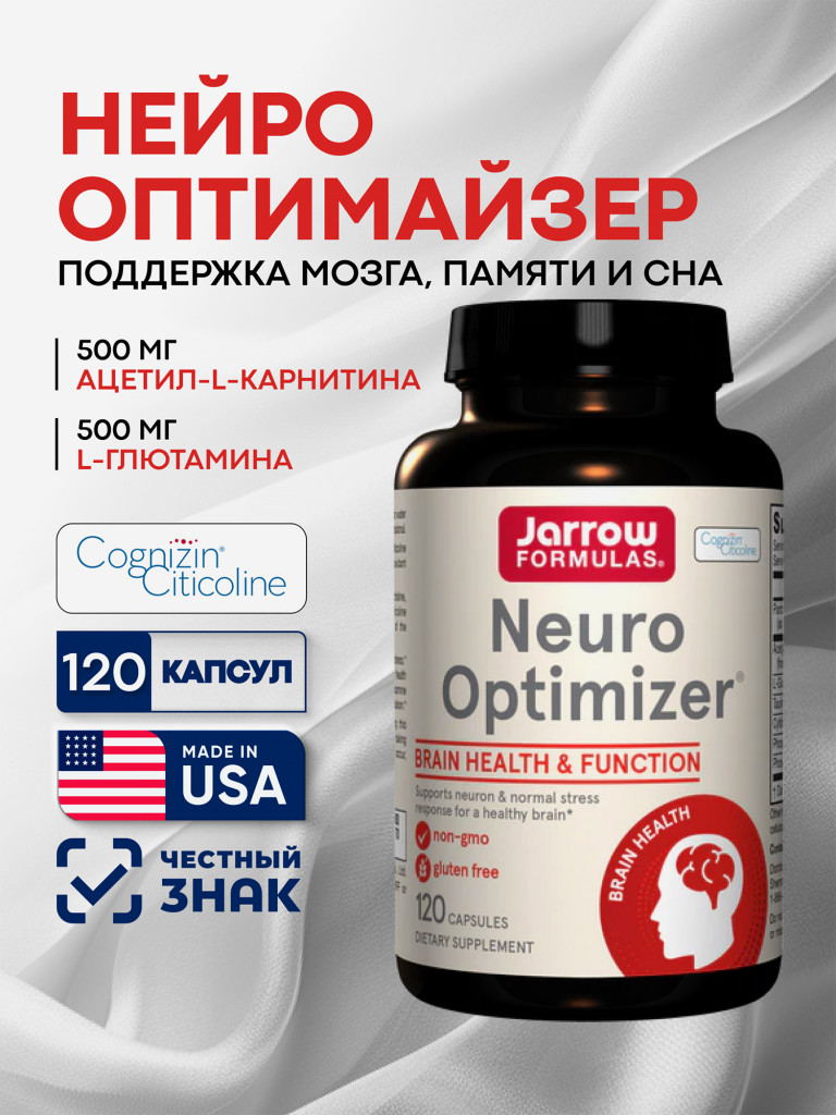 Ноотроп, БАД для нервной системы, Jarrow Formulas Neuro Optimizer 120 caps