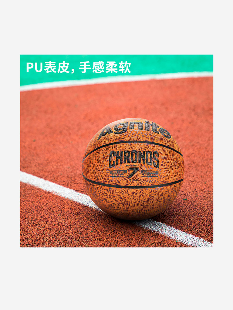 Мяч баскетбольный Agnite PU Basketball (Chronos) №7