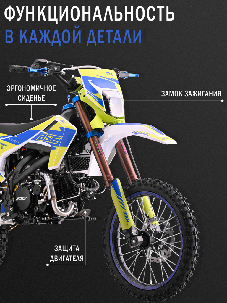 Питбайк BSE MXH 150 17/14