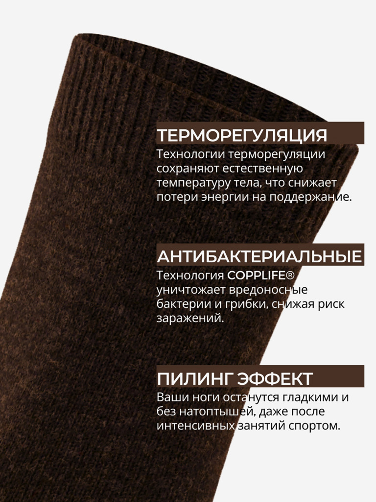 Термоноски антибактериальные COPPLIFE для охоты и рыбалки из собачьей шерсти