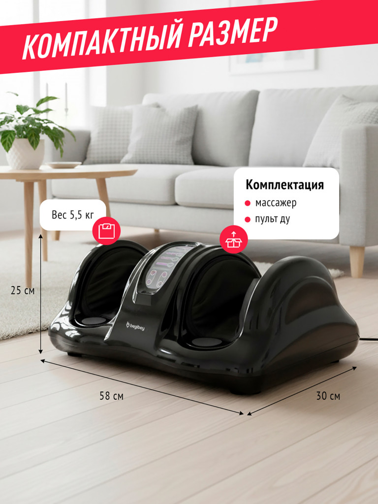 Массажер для ног Begibey EasyStep