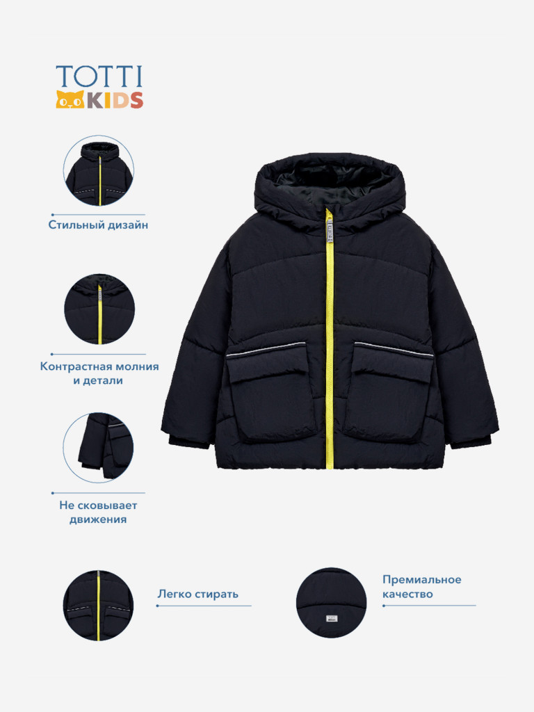 Утепленная куртка для мальчиков TOTTI KIDS