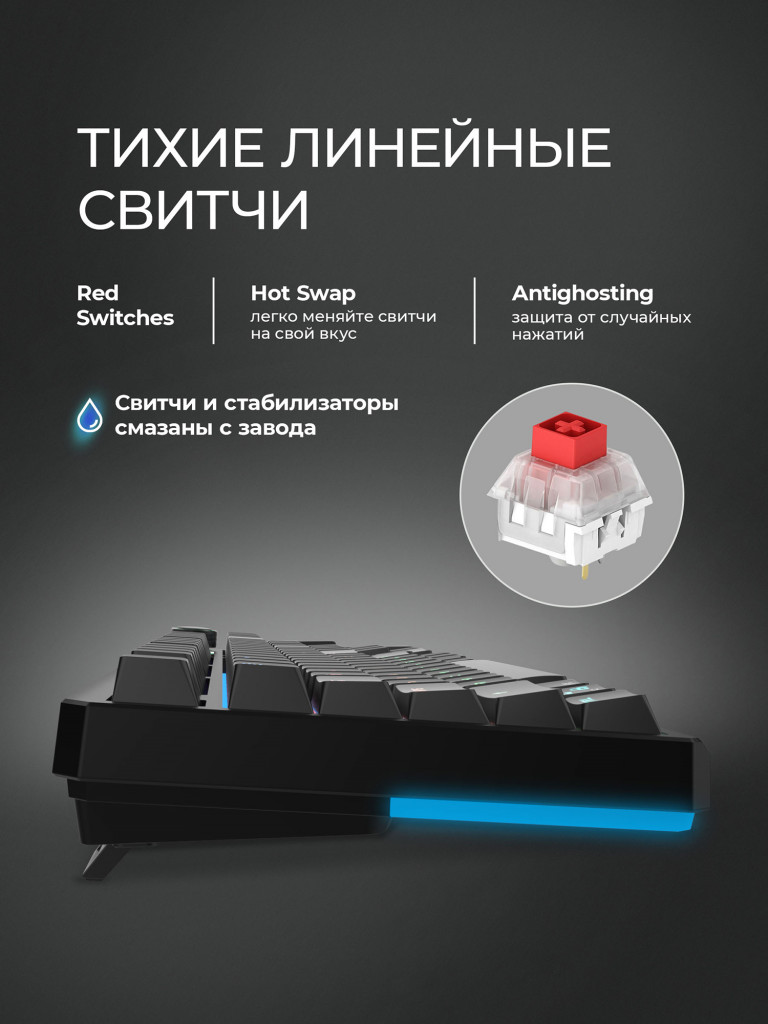 Клавиатура игровая механическая Deppa Silencer проводная / 2.4G / Bluetooth, Red switch, 8000 Mah, LED, LCD