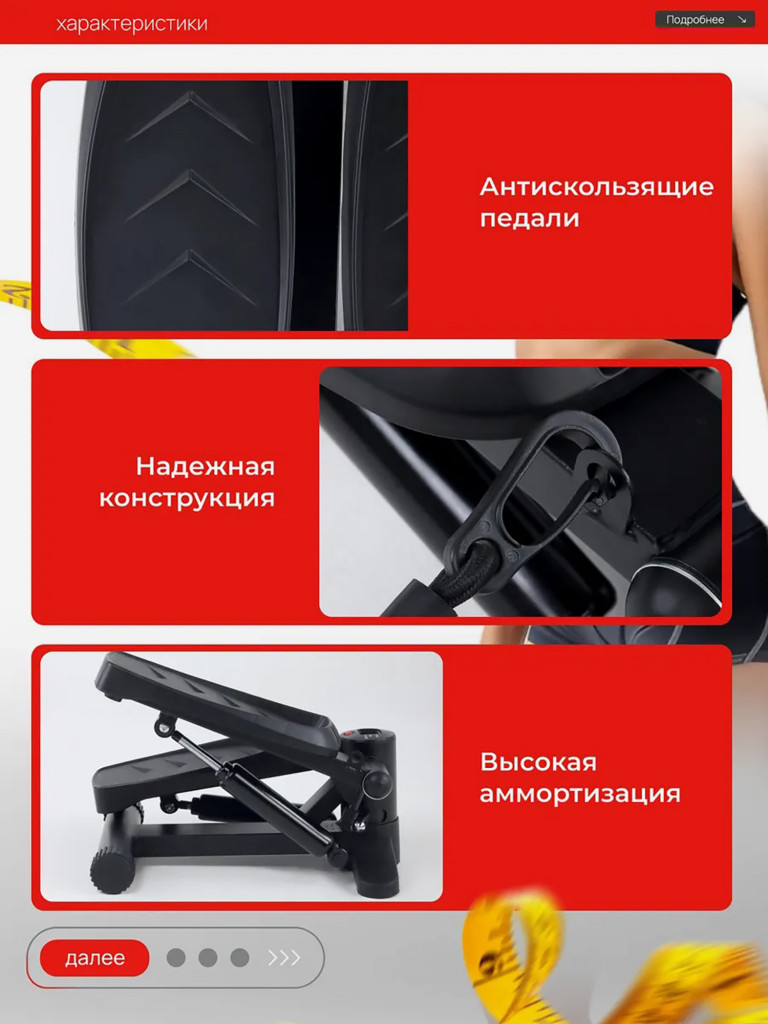 Степпер с эспандерами и дисплеем Fitnesslive цвет черный