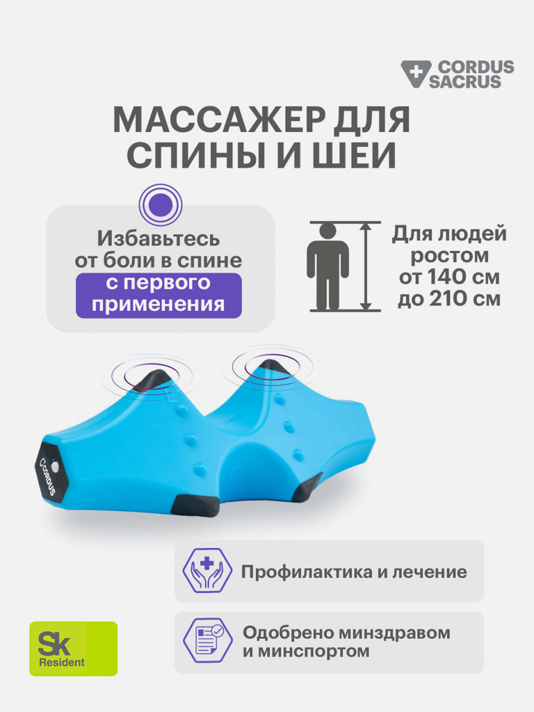 Массажер электрический для спины и шеи Cordus Vibro от боли в спине