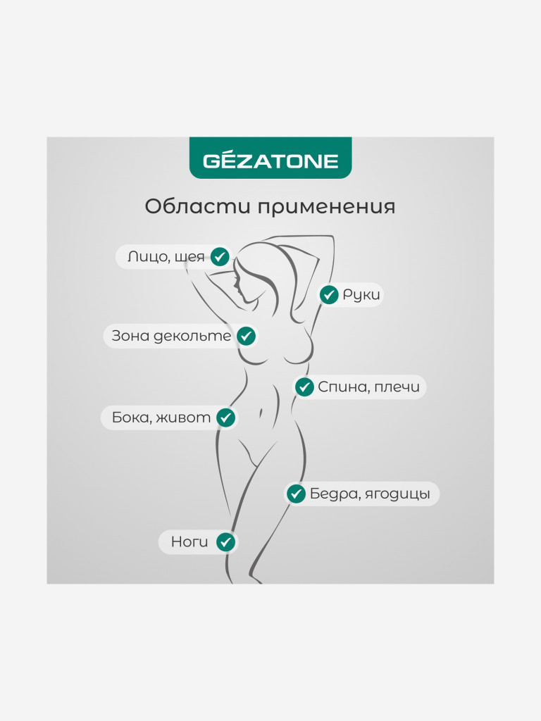 Вакуумный массажер Gezatone VACU Expert
