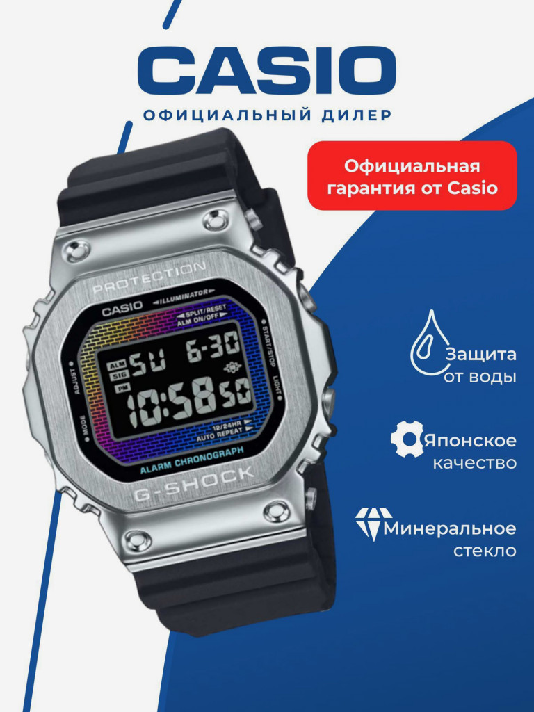Спортивные часы CASIO G-SHOCK GM-5600RW-1D