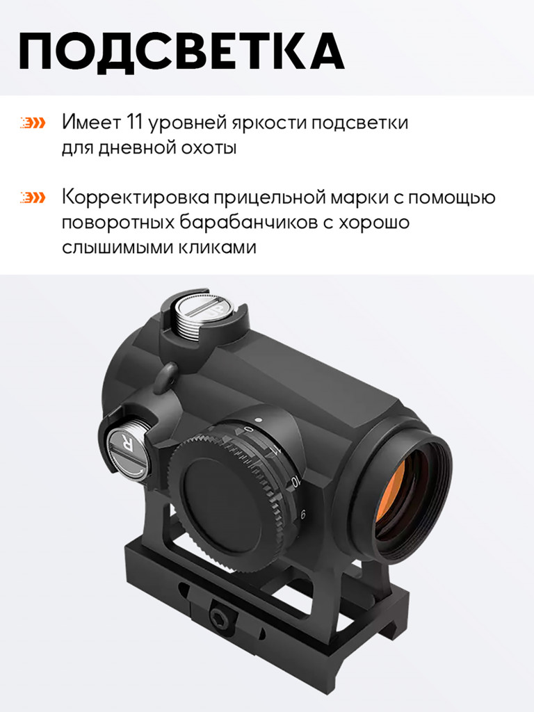 Коллиматорный прицел для охоты Vector Optics Maverick-III 1x22 S-MIL
