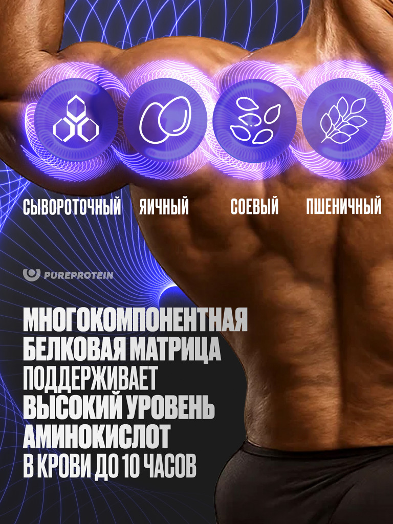 Гейнер PUREPROTEIN для набора массы, многокомпонентный, банан, 10 порций, 1000г