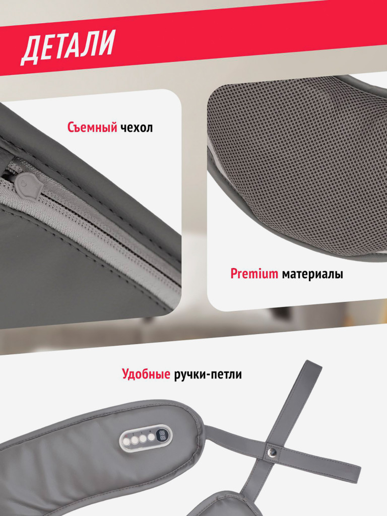 Массажер для шеи и плеч электрический Begibey RelaxNeck 3.0