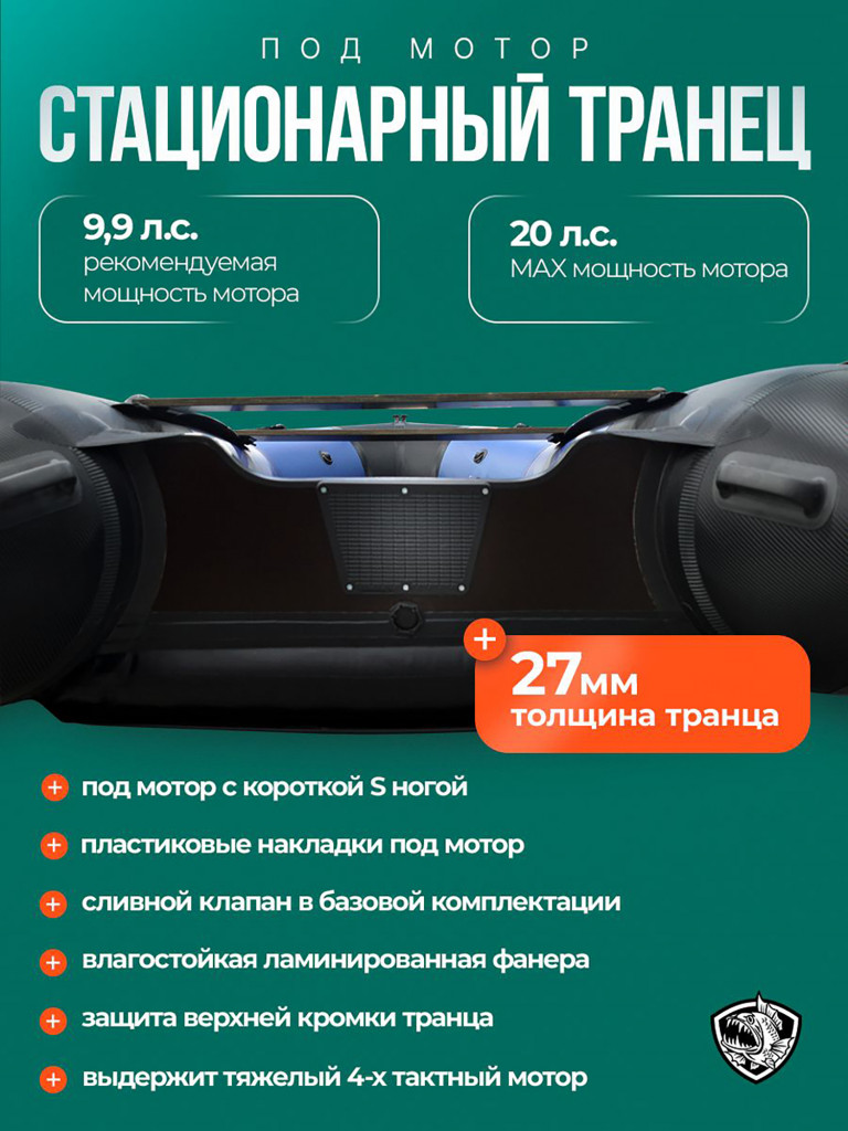 Лодка пвх под мотор Хантер 350 ПРО Спорт NEW