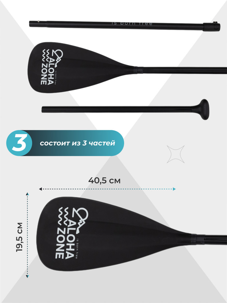 Веслo Aloha Zone One Blade