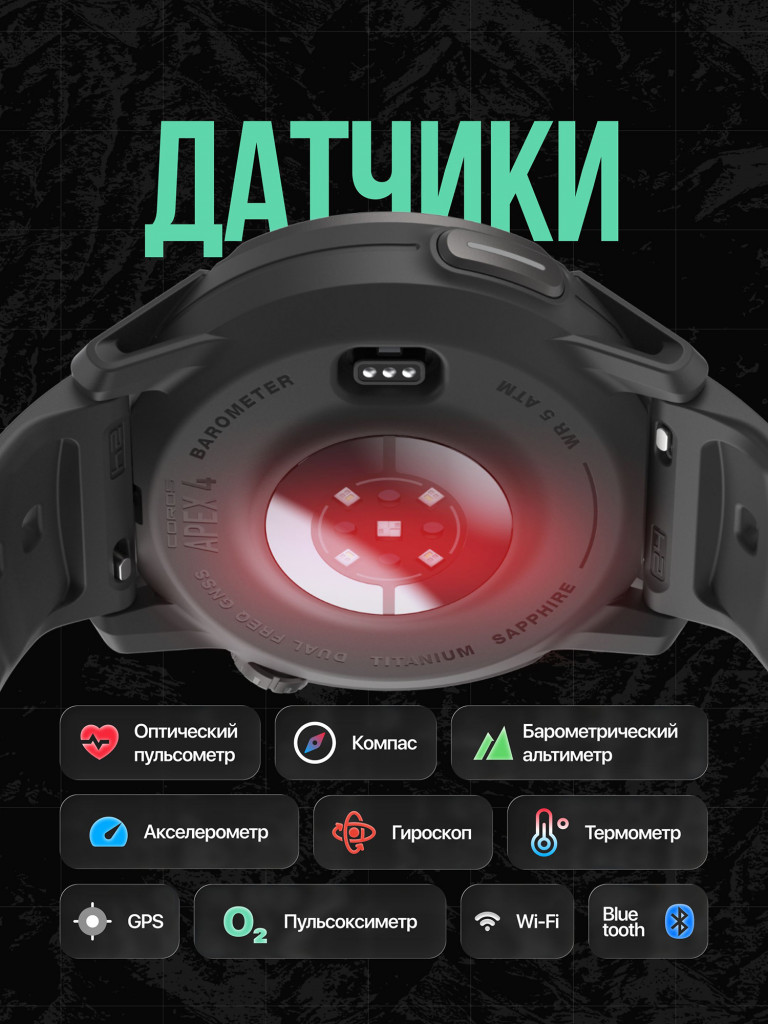 Cпортивные смарт-часы COROS APEX 4 SATISFY, 46мм